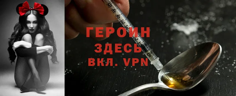 Героин Heroin  Пятигорск 