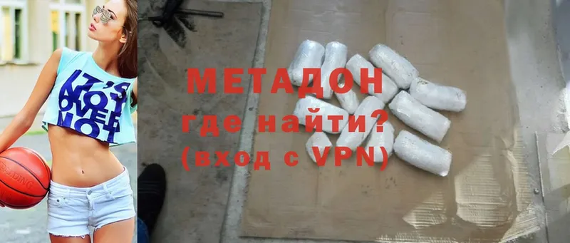 что такое   Пятигорск  Метадон methadone 