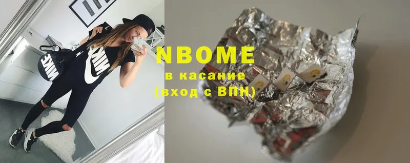 Марки N-bome 1,8мг  Пятигорск 